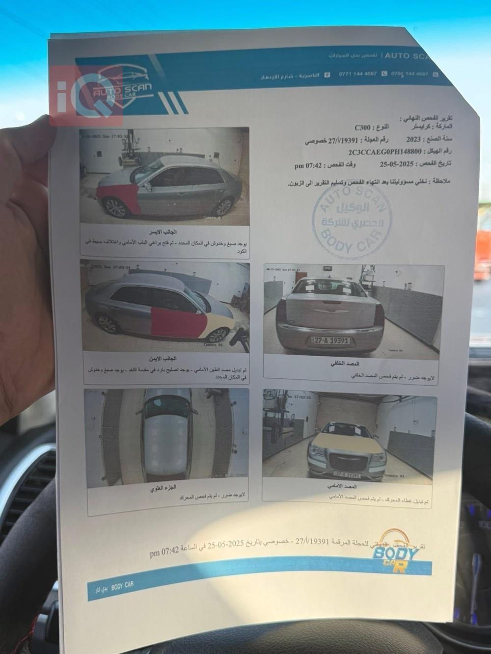 کرایسلەر 300